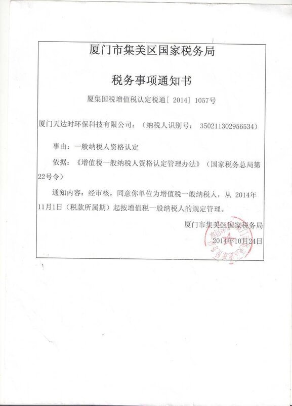 一般纳税人资格