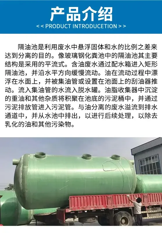 不锈钢隔油池